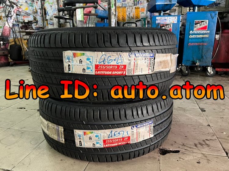 ขาย ยาง Michelin 255-50-19 (LS3-ZP) ใหม่ ปี 21 รูปที่ 4