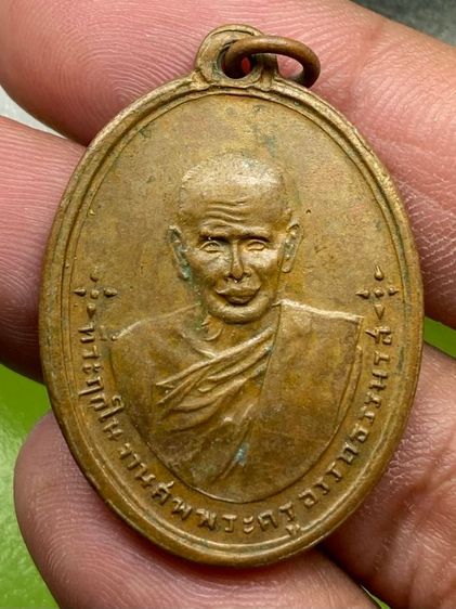เหรียญพ่อท่านซัง
