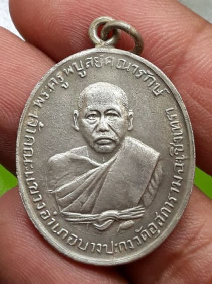 เหรียญหลวงพ่อดิ่ง