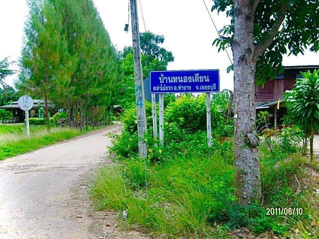 ขาย ที่ดิน 1.9 ไร่