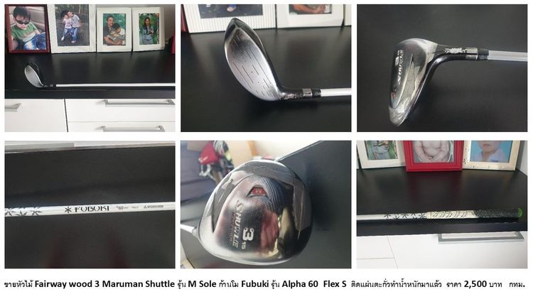 กอล์ฟ อื่นๆ ผู้ชาย ขายหัวไม้ FW 3 Maruman Shuttle M Sole 1200 บาท
