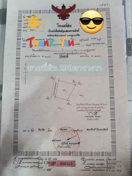 ขายที่ถมแล้ว รูปที่ 2