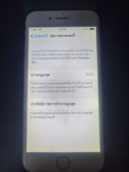 iPhone 6 16 gb รูปที่ 4