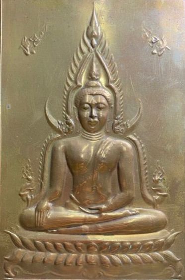 แผ่นป้ำพระพุทธชินราช รุ่นแรก ปี  2472    วัดพระศรีรัตนมหาธาตุ  จ.พิษณุโลก   P25 รูปที่ 2