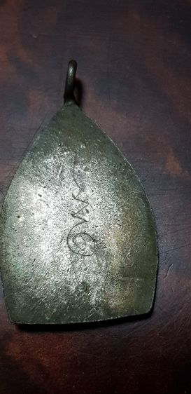 พระเหรียญเจ้าสัว ลป. บุญฯ วัดกลางบางแก้ว รูปที่ 2