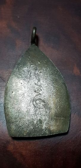 พระเหรียญเจ้าสัว ลป. บุญฯ วัดกลางบางแก้ว รูปที่ 3