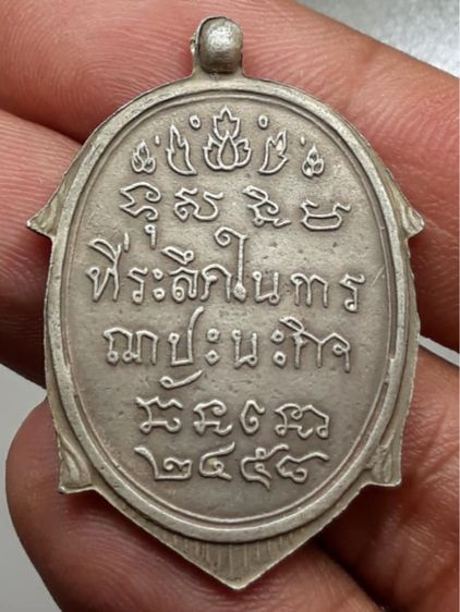 เหรียญหลวงพ่อจิต รูปที่ 2