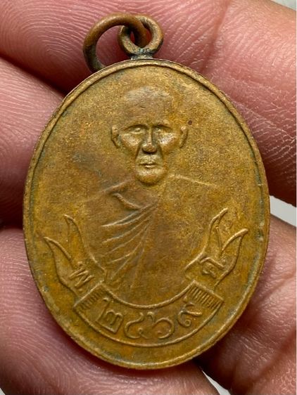 เหรียญหลวงปู่ขาว วัดหลักสี่