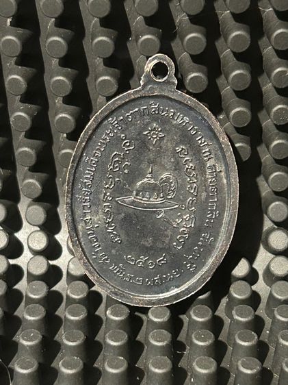 เหรียญเก่าเก็บ รูปที่ 5