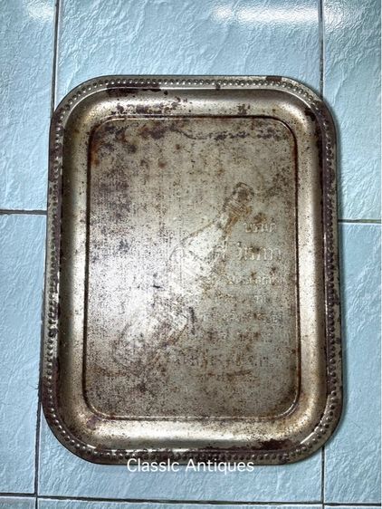 ถาด บรั่นดี มิวกาว กรุงสยาม เก่าโบราณสะสม รูปที่ 2