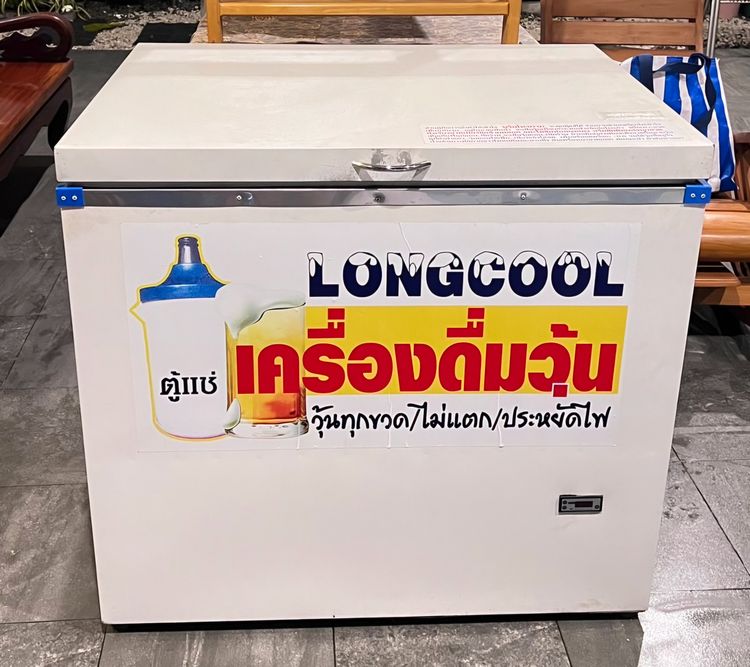 ตู้แช่เบียร์วุ้น Longcool ลองคูล ขนาด 60 ขวด วุ้นจริง วุ้นทุกขวด ไม่แตก ประหยัดไฟใ ช้งานง่าย ไม่ต้องขยับขวด รูปที่ 9