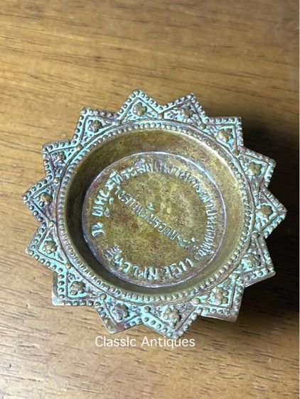 พาน ทองเหลืองจิ๋ว ปี2511 โบราณสะสมA7 รูปที่ 5