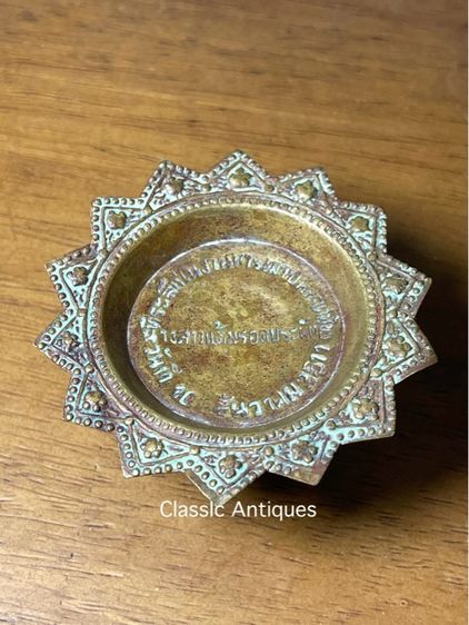 พาน ทองเหลืองจิ๋ว ปี2511 โบราณสะสมA7 รูปที่ 4