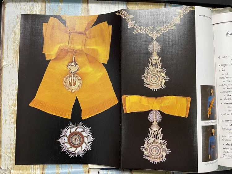 หนังสือ เครื่องราชอิสริยาภรณ์ไทย เก่าสะสม รูปที่ 9