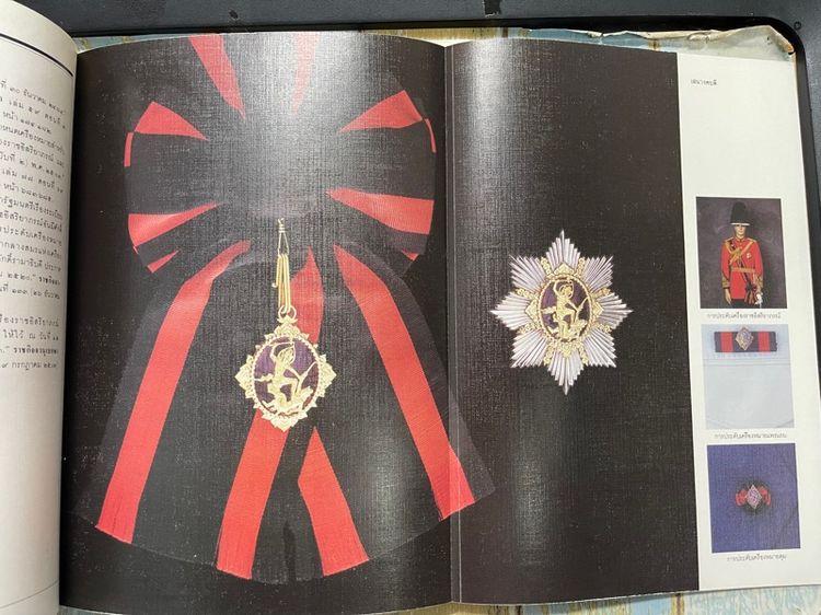 หนังสือ เครื่องราชอิสริยาภรณ์ไทย เก่าสะสม รูปที่ 14