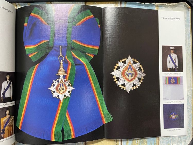 หนังสือ เครื่องราชอิสริยาภรณ์ไทย เก่าสะสม รูปที่ 18