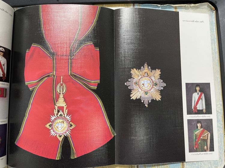 หนังสือ เครื่องราชอิสริยาภรณ์ไทย เก่าสะสม รูปที่ 16