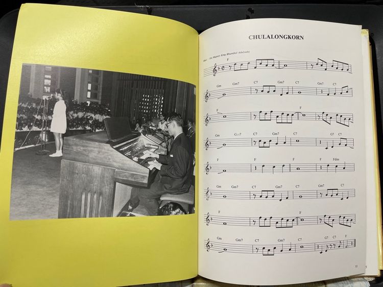 หนังสือ เพลง ในหลวงร.9 เก่าสะสม รูปที่ 13