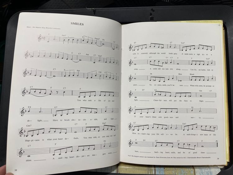 หนังสือ เพลง ในหลวงร.9 เก่าสะสม รูปที่ 16