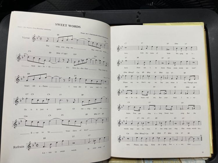 หนังสือ เพลง ในหลวงร.9 เก่าสะสม รูปที่ 14