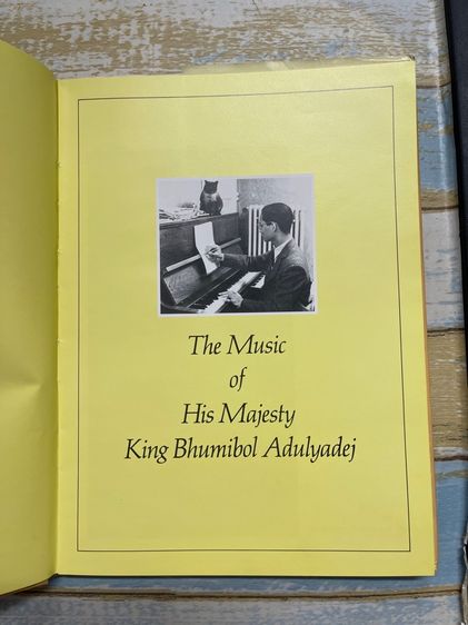 หนังสือ เพลง ในหลวงร.9 เก่าสะสม รูปที่ 3