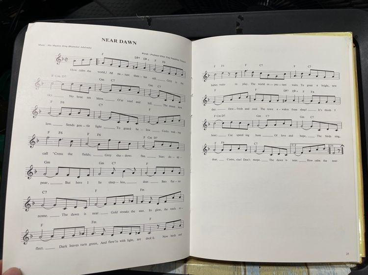 หนังสือ เพลง ในหลวงร.9 เก่าสะสม รูปที่ 9