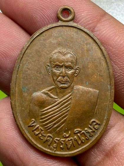 เหรียญหลวงพ่อแบน
