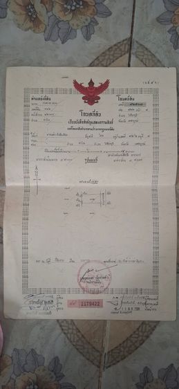 ขายที่ดิน 3ไร่ 1งาน 44 ตารางวา รูปที่ 2
