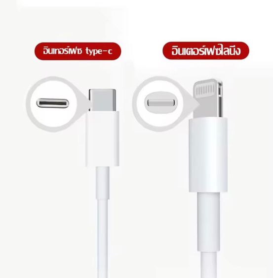 ชุดสายชาร์จ PD 20w และสายชาร์จ type c to lighting  รูปที่ 7
