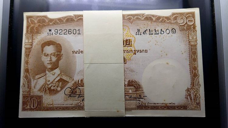 ธนบัตรยกแหนบ 100 ใบ เรียงเลข ธนบัตร 10 บาท แบบ 9 รุ่น 5 สมัยรัชกาลที่9 ปี 2500 ไม่ผ่านใช้งาน รูปที่ 2