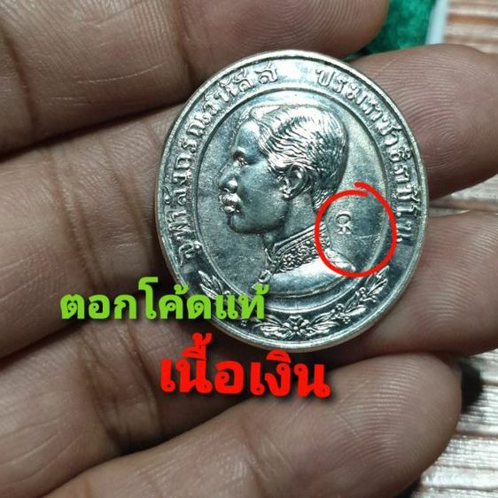 เหรียญรัชกาลที่5 ทรงยินดี เนื้อเงิน ที่ระลึกสร้างโรงพยาบาลพานทอง ปี2535

เจ้าคุณธงชัย วัดไตรมิตร สร้าง รูปที่ 2