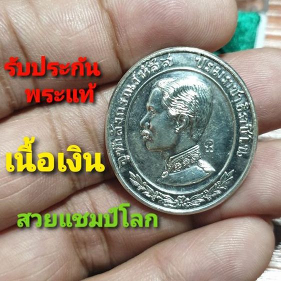 เหรียญรัชกาลที่5 ทรงยินดี เนื้อเงิน ที่ระลึกสร้างโรงพยาบาลพานทอง ปี2535

เจ้าคุณธงชัย วัดไตรมิตร สร้าง