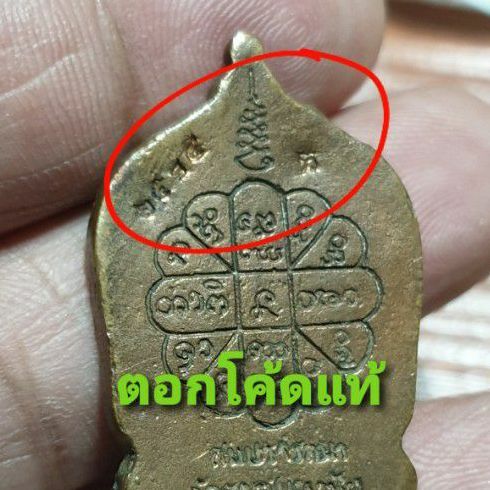 เหรียญหล่อนั่งพานสมปรารถนา ปี 37 หลวงปู่คำพันธ์ โฆษปัญโญ วัดธาตุมหาชัย

เนื้อนวะสวยแชมป์โลก รูปที่ 2