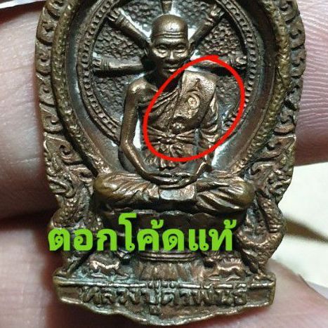 เหรียญหล่อนั่งพานสมปรารถนา ปี 37 หลวงปู่คำพันธ์ โฆษปัญโญ วัดธาตุมหาชัย

เนื้อนวะสวยแชมป์โลก รูปที่ 3