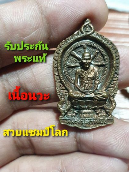 เหรียญหล่อนั่งพานสมปรารถนา ปี 37 หลวงปู่คำพันธ์ โฆษปัญโญ วัดธาตุมหาชัย

เนื้อนวะสวยแชมป์โลก