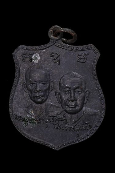 เหรียญสองอาจารย์ ฉลองครบ 100 ปี จ.กระบี่