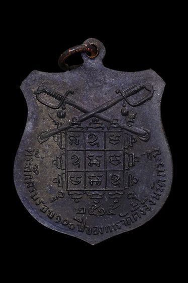 เหรียญสองอาจารย์ ฉลองครบ 100 ปี จ.กระบี่ รูปที่ 2