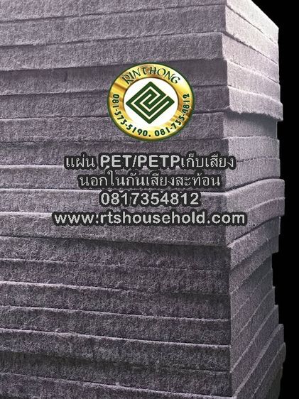 แผ่นใยสังเคราะห์ซับเสียง0817354812เก็บเสียงแผ่นใยซับเสียงใย PETPETP Polyethylene tereph PETPETP 0817354812กันเสียงภายนอกภายในกันเสียงสะท้อน รูปที่ 4