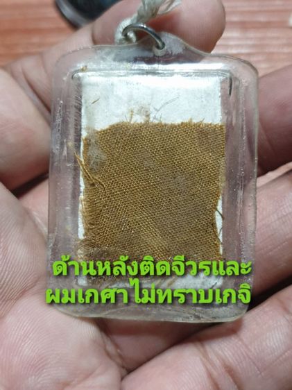 พระผงรูปเหมือนหลวงพ่อเดิม รุ่นเมตามหาบารมี วัดคลองระนง นครสวรรค์ ปี37 สภาพสวยหายาก รูปที่ 2