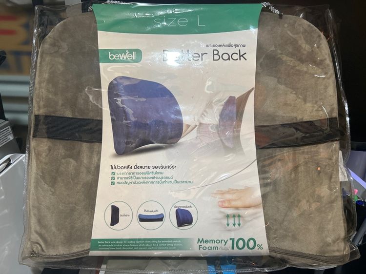 เบาะรองหลังเพื่อสุขภาพ Bewell รูปที่ 2
