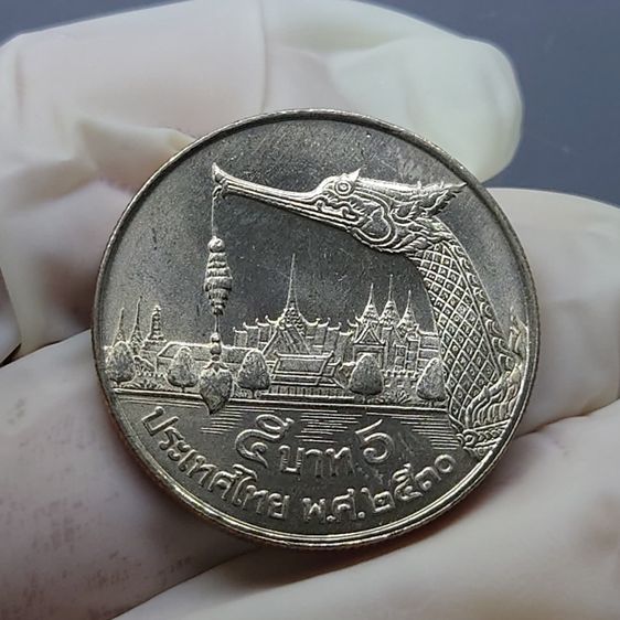 เหรียญ 5 บาท หัวเรือพระที่นั่งสุพรรณหงส์ ปี พ.ศ.2530 ไม่ผ่านใช้ รูปที่ 3