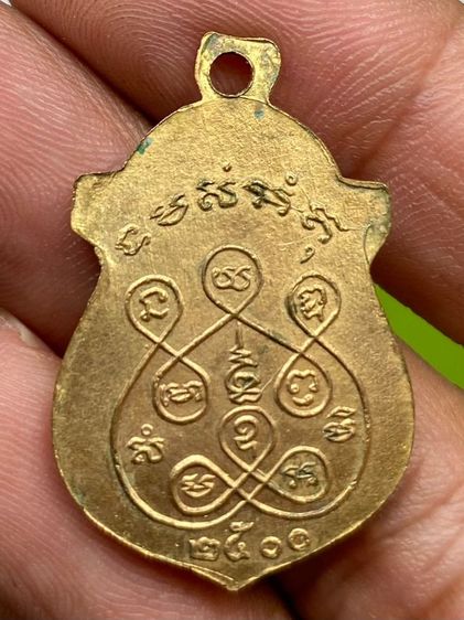 เหรียญหลวงพ่อรุ่ง วัดบางแหวน รูปที่ 2