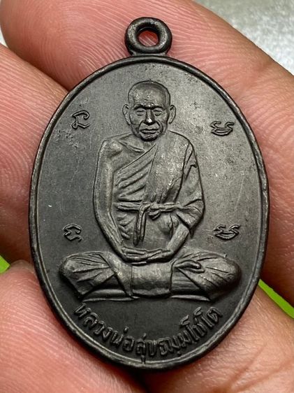 เหรียญหลวงพ่อสุข วัดโพธิ์ทรายทอง