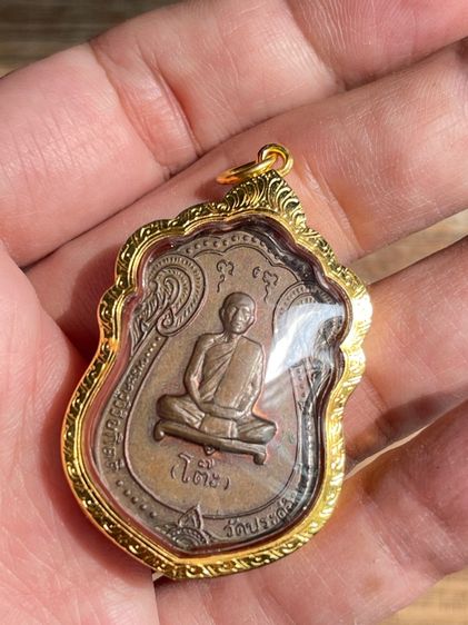 เหรียญเสมาหลังยันต์ตรี หลวงปู่โต๊ะ วัดประดู่ฉิมพลี  รูปที่ 4