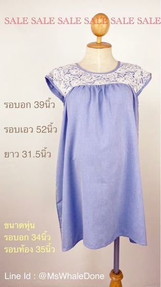 ชุดคลุมท้อง ลดราคา รวมส่งฟรี