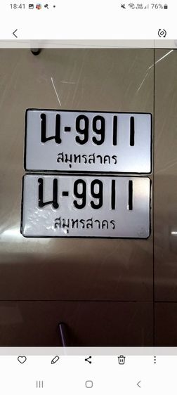 รับซ่อมป้ายทะเบียนรถบ้านเลขที่id0865094255s รูปที่ 2