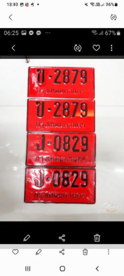 รับซ่อมป้ายทะเบียนรถบ้านเลขที่id0865094255s รูปที่ 4