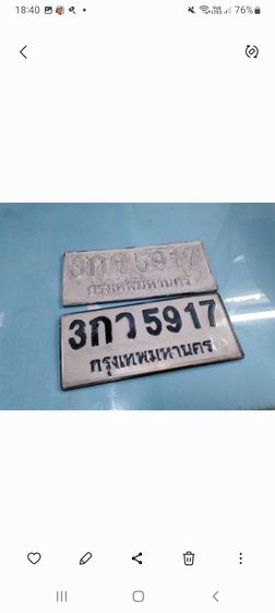 รับซ่อมป้ายทะเบียนรถบ้านเลขที่id0865094255s รูปที่ 6