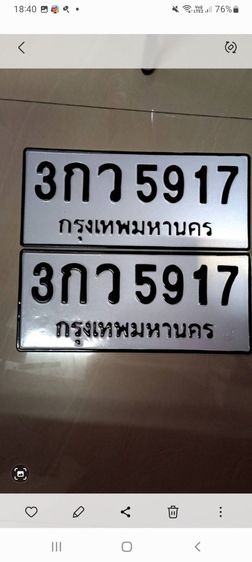 รับซ่อมป้ายทะเบียนรถบ้านเลขที่id0865094255s รูปที่ 3