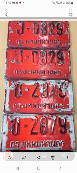 รับซ่อมป้ายทะเบียนรถบ้านเลขที่id0865094255s รูปที่ 5